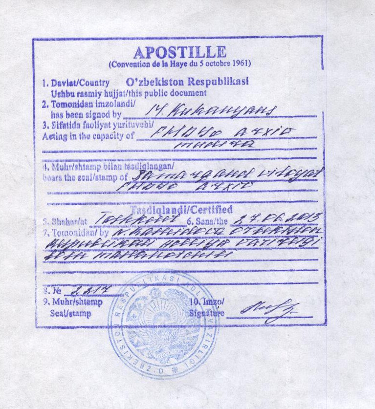 Образец штампа Апостиль, Узбекистан