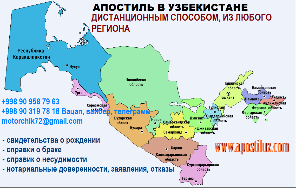 Можно узбекистан граница. Административная карта Узбекистана. Границы Узбекистана на карте. Карта Республики Узбекистан с городами. Карта Узбекистана с городами на русском языке.